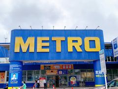 -麦德龙(浦东店)