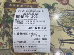 -清真·穆萨砂锅(大皮院店)