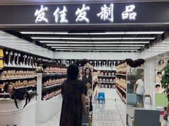 -百荣世贸商城