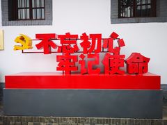 -八路军西安办事处纪念馆