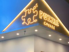 -PUZZLE COFFEE 拼图咖啡