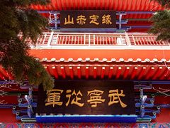 -石岛赤山风景区