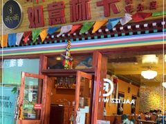 门面-如意林卡藏餐吧(大昭寺店)