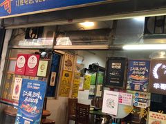 门面-华哥新鲜猪精品美食