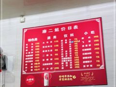 -康二姐串串(中道街店)