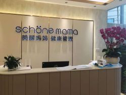 -诗媛嘉美健康管理中心(金桥店)