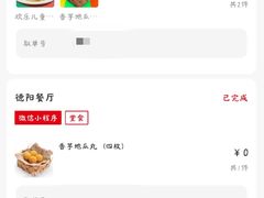 -乡村基(德阳餐厅)