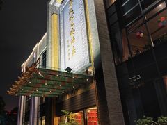 -宁波状元楼酒店(和义路店)