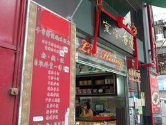 门面-香港蓮香樓(中環店)
