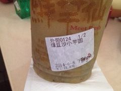 绿豆沙小芋圆-鲜芋仙(苏州干将店)