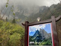 -鹿院坪生态旅游景区