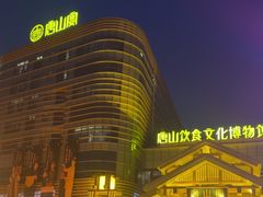 -唐山宴百姓府邸院落中餐