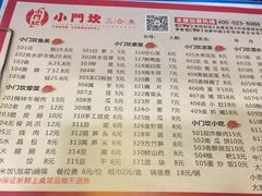 菜单-小门坎三合鱼(总店)