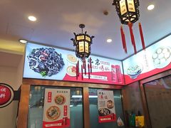 -馄饨侯(前门店)