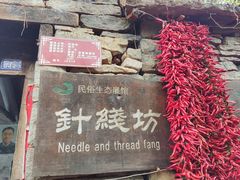 -竹泉村旅游度假区