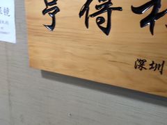 -罗伯特眼镜·蔡司官方授权(罗湖国贸店)