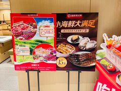 -海底捞火锅(江宸天街店)