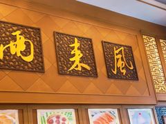 -两来风(文亭街店)