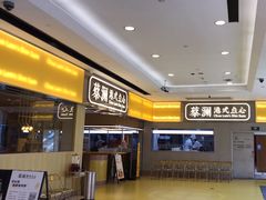 -蔡澜点心·粤菜(花城汇南区店)