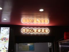 门面-夏食光安顺小舒冰粉冰浆(甲秀楼店)