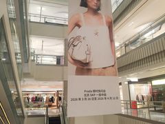 -北京SKP
