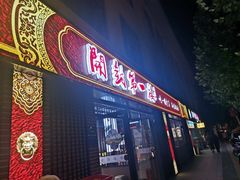 -开封第一楼(洛阳分店)
