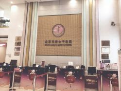 -五洲妇儿医院