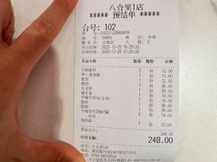 -八合里牛肉火锅(八合里总店)