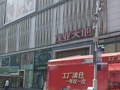 -茂业天地(华强北店)