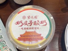 -紫光园(创始店)