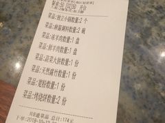 账单-南门涮肉(国贸商城店)