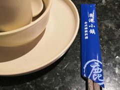 -鹿港小镇(霄云店)