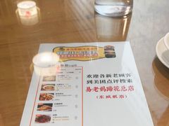-易老妈蹄花.特色川菜(人民公园总店)