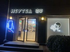 -龙湖星悦荟(颐和店)