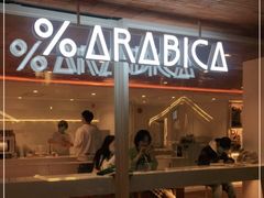 门面-% Arabica阿拉比卡咖啡(武汉天地店)