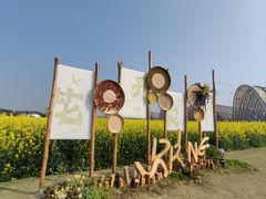 -中国天府农业博览园