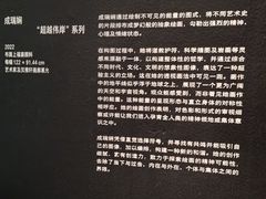 -上海当代艺术博物馆