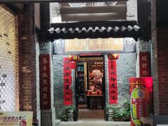 -黄祥华养生堂·炖汤·营养蒸饭(岭南天地店)
