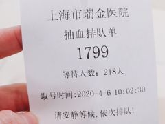 -上海交通大学医学院附属瑞金医院(总院)