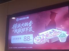 -海底捞火锅(河东万达广场店)
