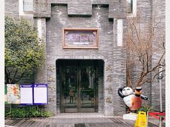 -天府掌柜(九眼桥店)