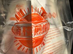 -南楼煎饼(南楼总店)