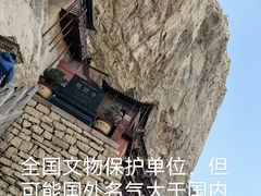 -悬空寺