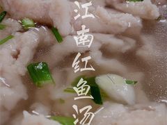 -江南红鱼汤(洋中花园店)