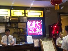 -大瀚养生SPA足道会馆(长逸店)