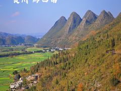-万峰林风景区