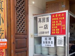 -再回首鸡肉米线(人民路一店)