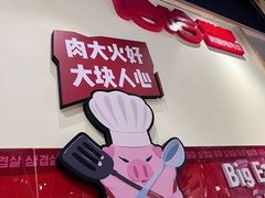 -哈哈碳都·牛肋条无限自助烤肉(台江万达店)
