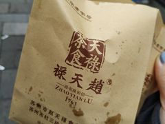 -赵天禄(葑门横街店)