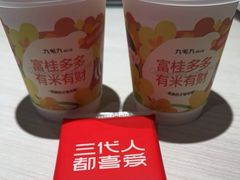 -九毛九西北菜(番禺万达店)